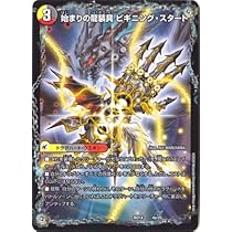 Amazon.co.jp: デュエルマスターズ BD-14 4 始まりの龍装具